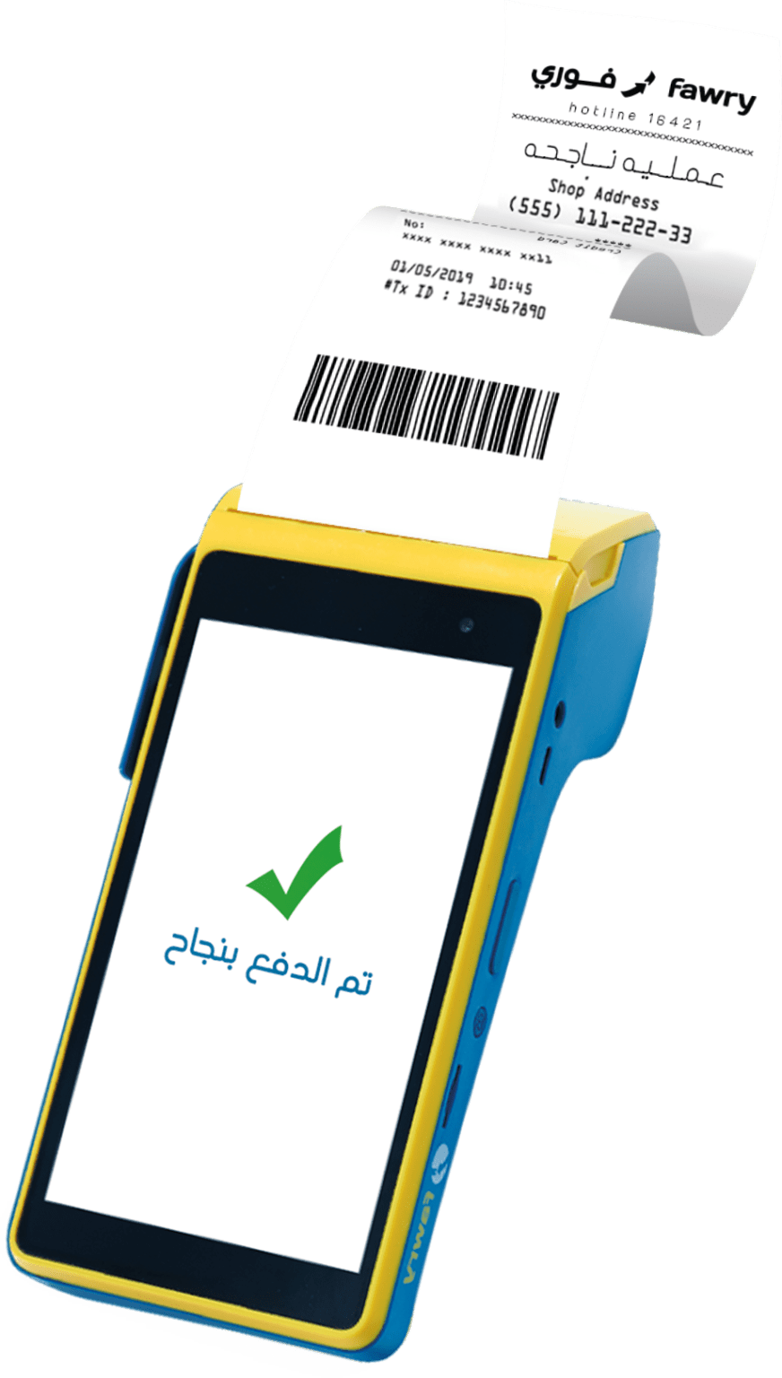 digital-and-bill-payment-fawry